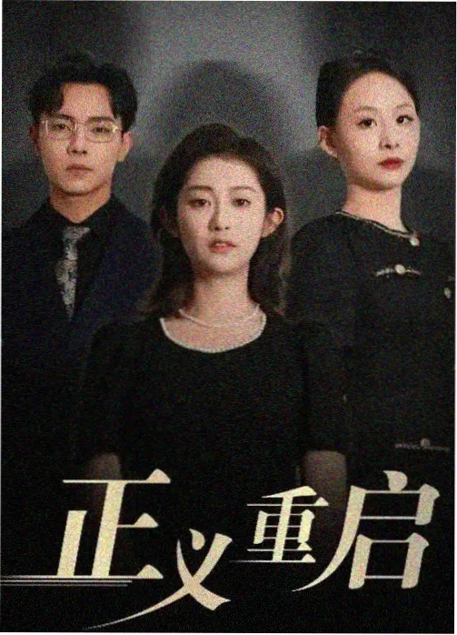 美国剧情剧旧金山的信海报